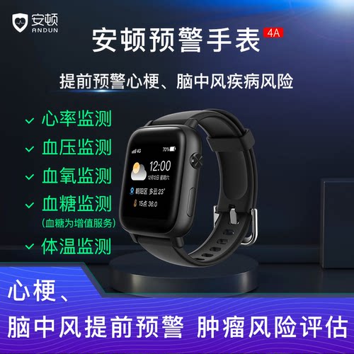 测血糖血压手表价格 测血糖血压手表图片 星期三