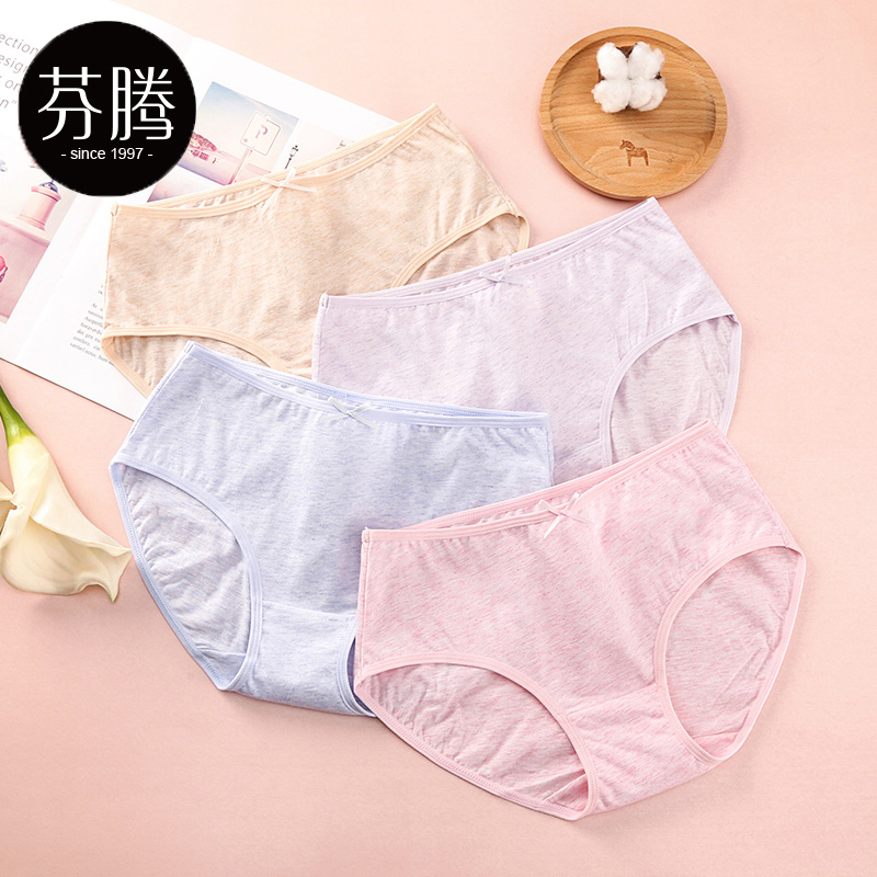 芬腾内裤女纯棉夏季薄款100%全棉透气中腰大码性感无痕少女三角裤12月01日最新优惠
