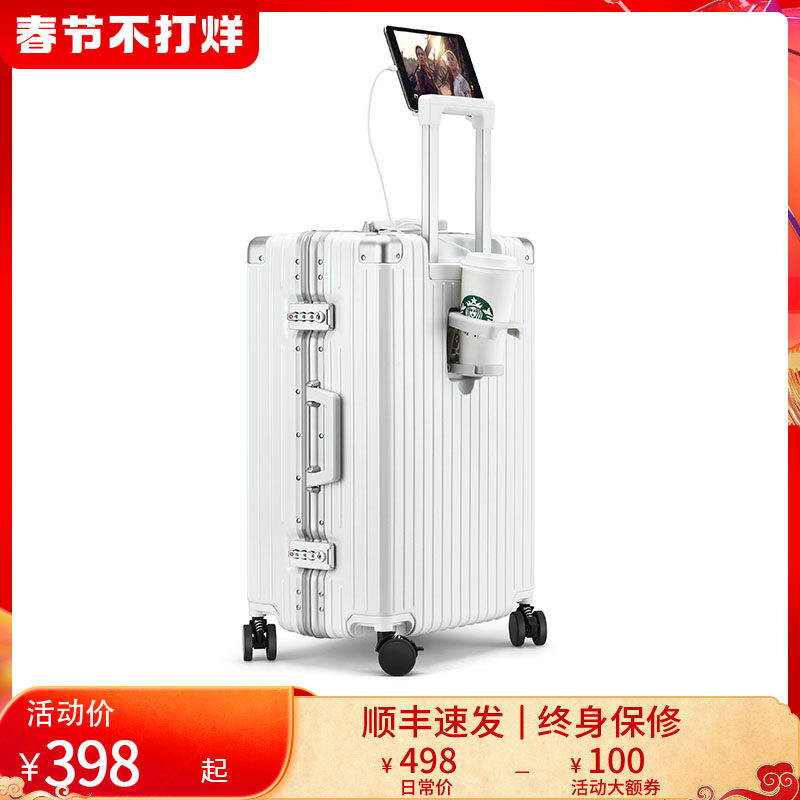 梦旅者多功能行李箱高颜值铝框拉杆箱万向轮20登机旅行箱男女24寸