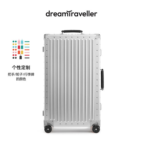梦旅者全铝镁合金行李箱顺丰速发