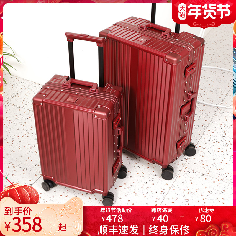 梦旅者红色结婚旅行箱陪嫁箱万向轮密码皮箱拉杆箱女嫁妆行李箱子