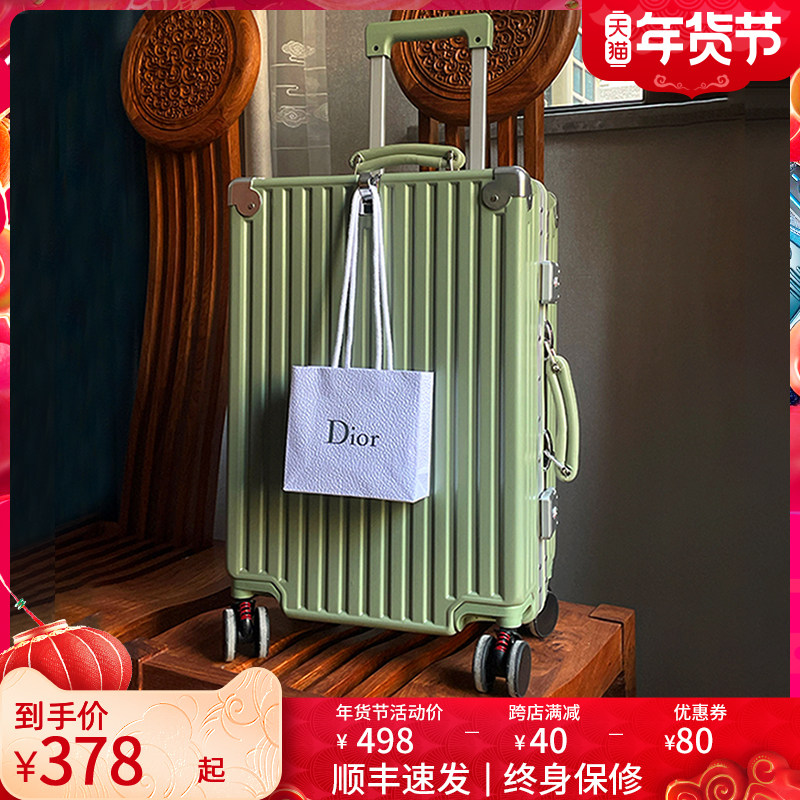 梦旅者复古拉杆箱万向轮铝框旅行箱20登机箱男24密码行李箱女26寸