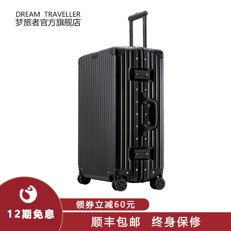梦旅者拉杆箱万向轮ins网红行李箱男女20铝框旅行箱皮箱子24 28寸