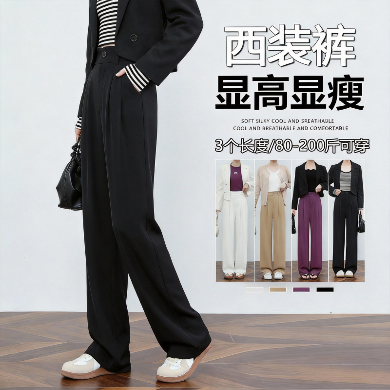暮纯霏 高腰黑色直筒裤女百搭显瘦垂感西装裤通勤简约风长裤,女装/女士精品,休闲裤,淘宝优惠券,粉丝福利购,淘宝优惠卷