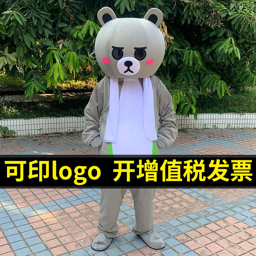 网红牵然熊卡通人偶服装抖音同款活动宣传表演跳舞成人玩偶服公仔