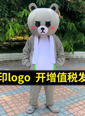 抖音同款牵然熊人偶服网红玩偶服
