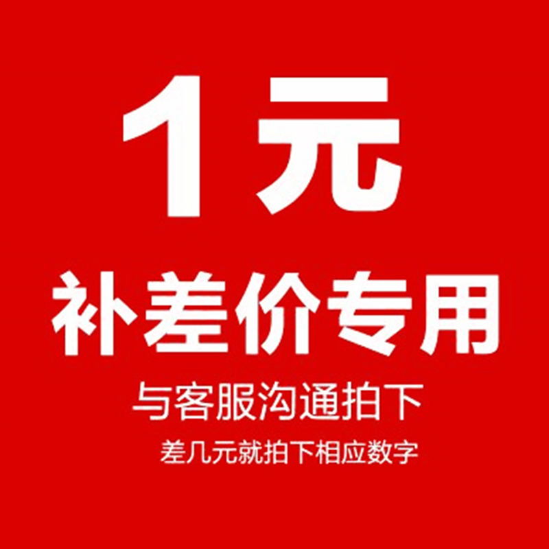 邮费补差价_虎窝淘