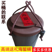 卖桶3个起售 高端大气送礼包装 海蜇桶舟山两头洞海蜇桶原厂直销