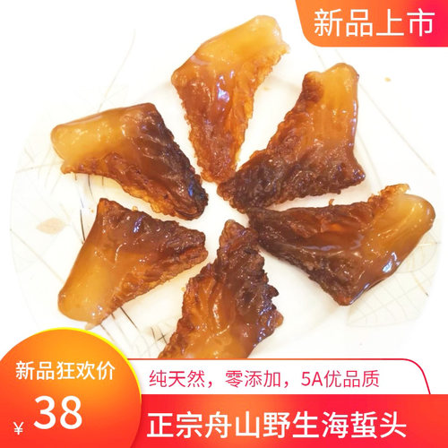 当季舟山野生海蜇头凉拌菜桶装