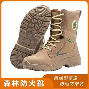 户外防火鞋 高帮春秋森林消防应急救援靴阻燃防砸防穿刺训练作战靴