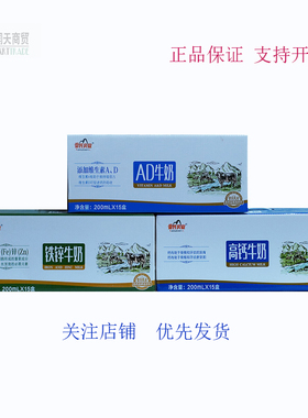 皇氏乳业高钙铁锌AD钙牛奶200ml整箱15盒儿童学生中年老人牛奶