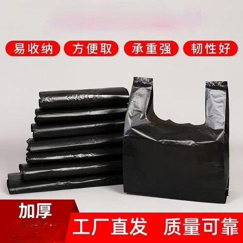 45*66黑色手提垃圾袋10斤家用办公室背心式袋商用加厚厨房塑料袋