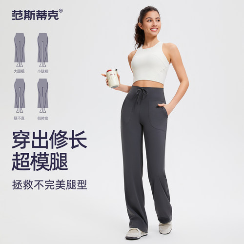 运动长裤女夏季薄款晨跑步松驰垂感宽松健身裤高腰显瘦休闲直筒裤