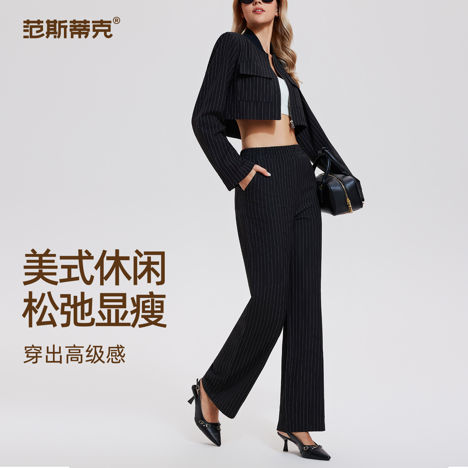 健身套装女高级感棒球领时尚条纹西装运动外套夏季高腰显瘦直筒裤