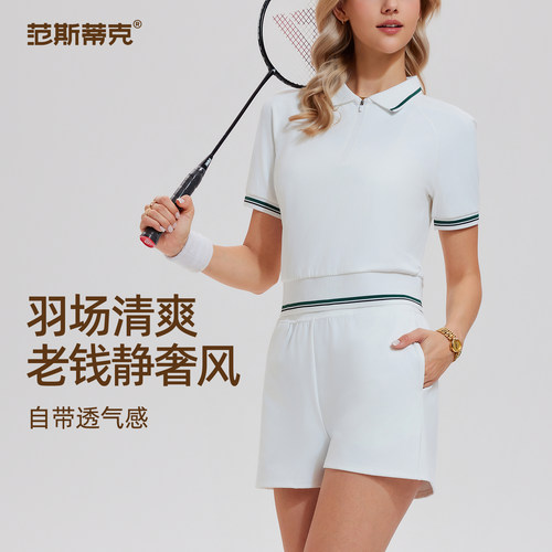 运动网球套装女夏季polo领短袖跑步健身衣高腰显瘦羽毛球训练短裤