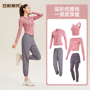 专业瑜伽服女士户外晨跑步运动服普拉提训练防晒速干春夏健身套装