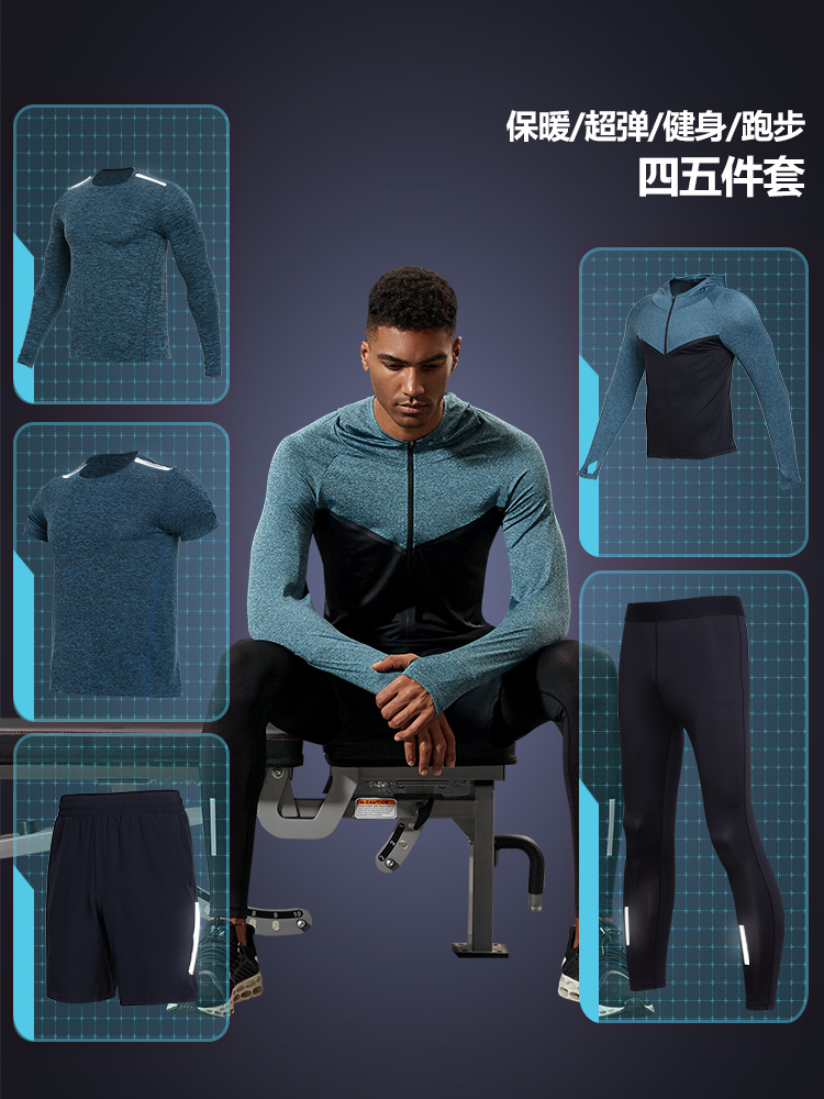 Fitness suit suit men's gym sports tights training suit autumn night running basketball suit equipment five-piece set