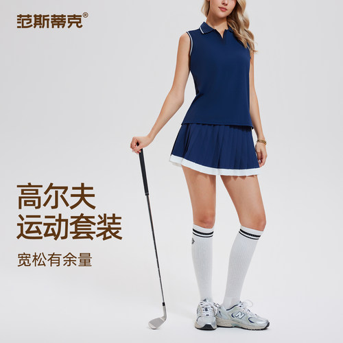 健身套装女夏季跑步休闲polo领背心上衣防走光百褶裙网球服两件套