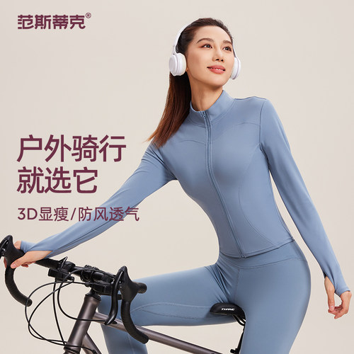 范斯蒂克跑步训练运动服
