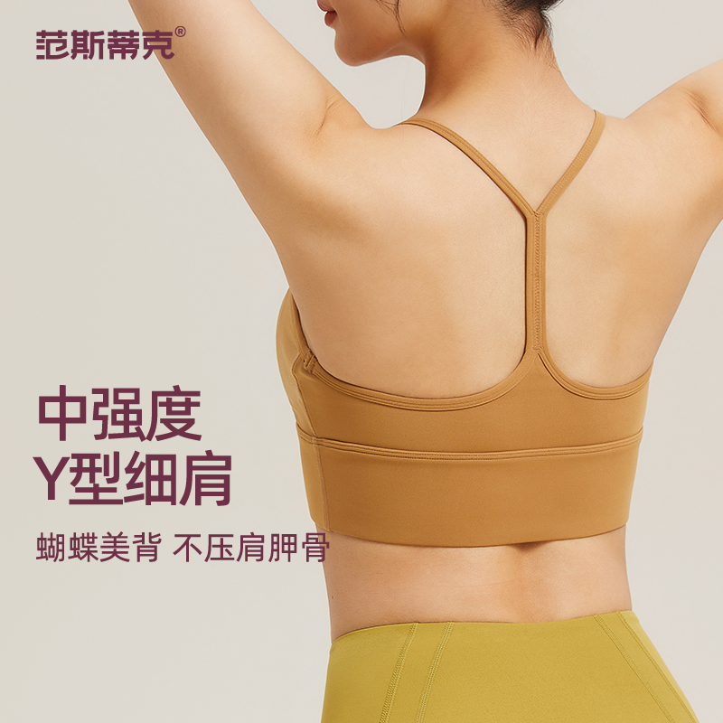 范斯蒂克防震聚拢美背运动内衣