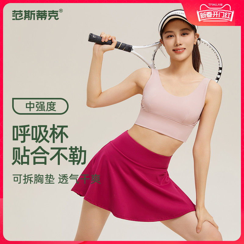 运动内衣女夏季健身跑步训练防震瑜伽背心式聚拢防下垂带胸垫文胸