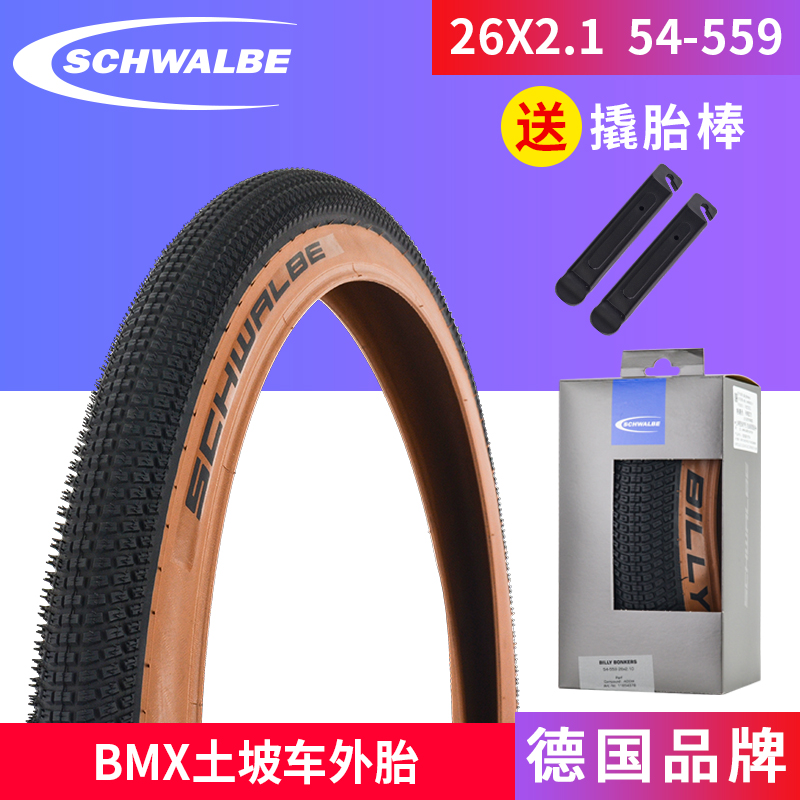 世文SCHWALBE土坡街车外胎