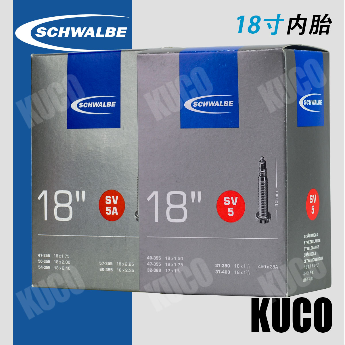 世文SCHWALBE18寸自行车内胎 18*1.5美嘴法嘴内胎 355 birdy鸟车