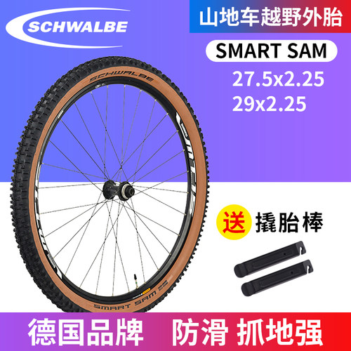 世文SCHWALBE山地车越野外胎防刺