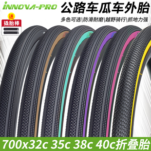 伊诺华砾石Gravel 黑黄棕色外胎700x32C35C40C 瓜车公路轮胎折叠版