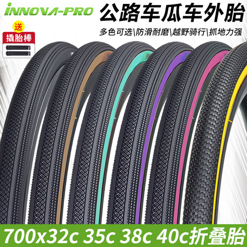 伊诺华瓜车外胎折叠黄边砾石32c