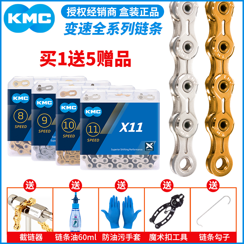 桂盟KMC 山地公路折叠自行车链条24单速8速9速10速11速27链子30