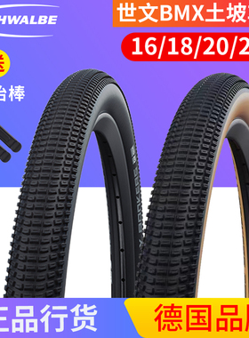 世文schwalbe BILLY BONKERS 16 18 20 26寸黄边折叠版土坡车外胎