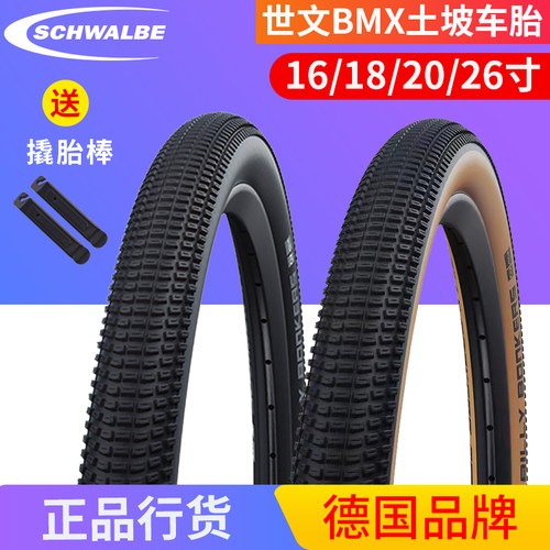 世文16182026寸土坡车外胎