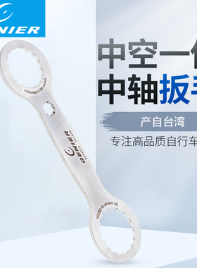 山地公路车一体牙盘中轴扳手适用禧玛诺GXP速联BB386 16齿44/49.5