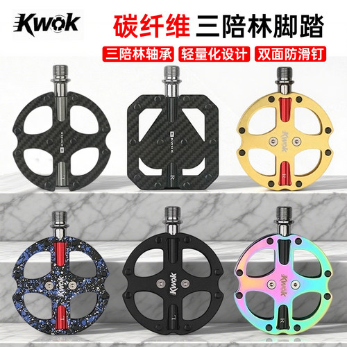 脚踏可拆卸耐磨自行车钛合金防摔