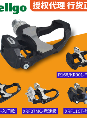 Wellgo维格公路自行车碳纤维培林锁踏轴承骑行装备KEO SPD锁踏