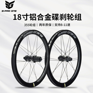 GPROONE轻量铝合金轮组18寸355鸟车折叠车改装碟刹轮组C-CLA