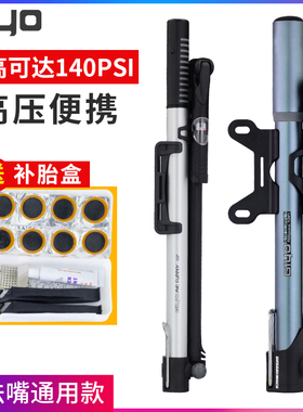 集优GIYO高压自行车打气筒美法嘴山地公路折叠车迷你便携GM-71/81