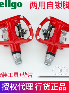 台湾Wellgo维格R120B山地车锁踏两用自锁脚踏超轻铝合金含锁片