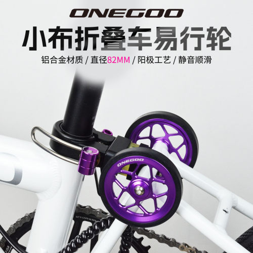 ONEGOO小布折叠车铝合金易行轮