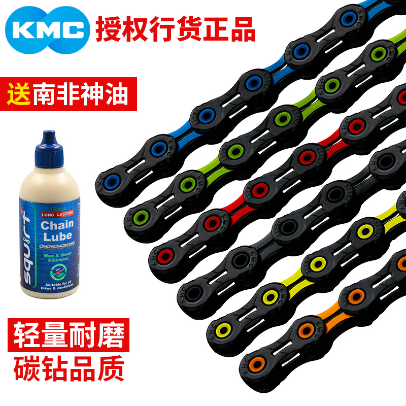 KMC11速10速公路自行车钻碳链条
