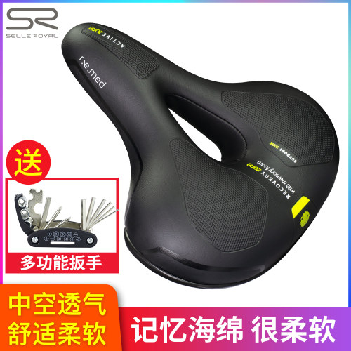 SELLEROYAL自行车坐垫舒适鞍座