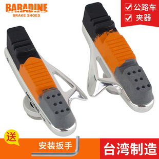 台湾永杰BARADINE公路车刹车皮刹车块C刹铝合金壳刹车胶470TC