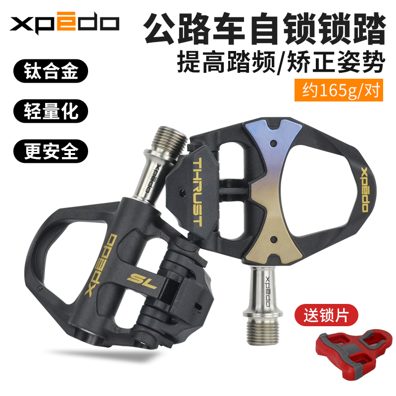 台湾维格锁踏自行车公路自锁SPD