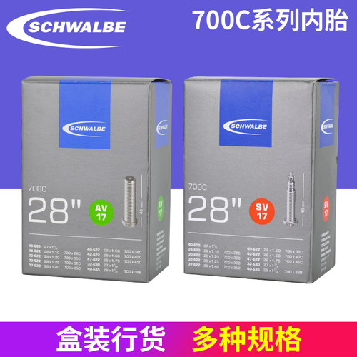 世文700C自行车内胎美嘴法嘴