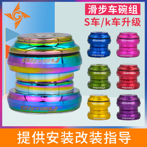 Gipsy KOKUA 平衡车PAPA 滑步车改装升级培林碗组轴承34mm