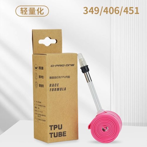 TPU451406349加长法嘴超轻内胎