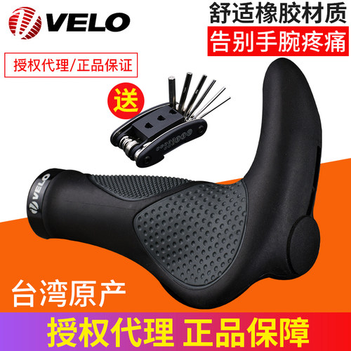 velo山地自行车硅胶肉球牛角把套