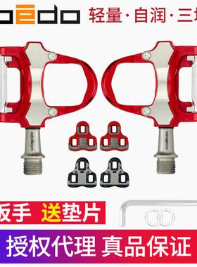 XPEDO维格公路车锁踏超轻镁合金自锁公路车脚踏含锁片XRF07MC