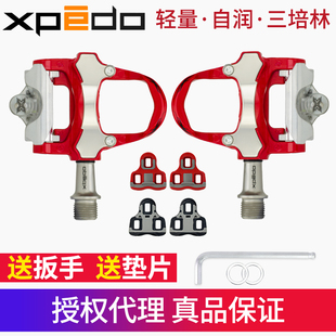 XPEDO维格公路车锁踏超轻镁合金自锁公路车脚踏含锁片XRF07MC